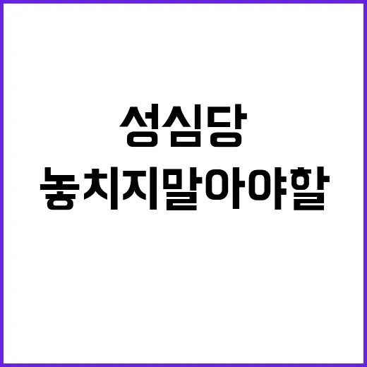 성심당에서 놓치지 …