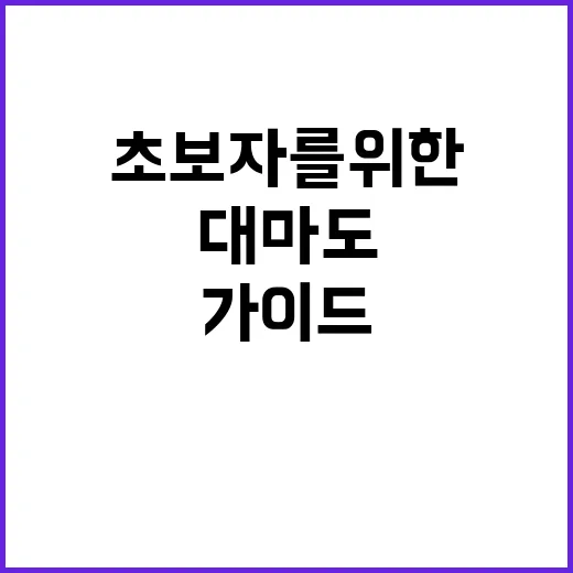 대마도를 완벽하게 …