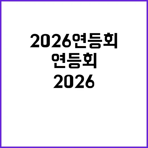 2026 연등회를 …