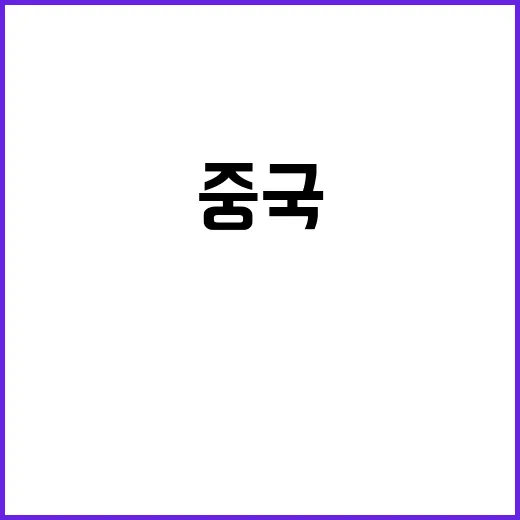 중국 입국신고서 작…