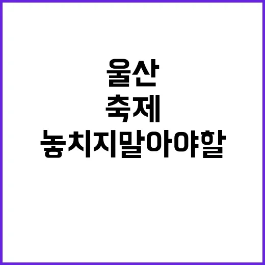 울산 장미축제에서 …