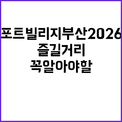 포트빌리지 부산 2…