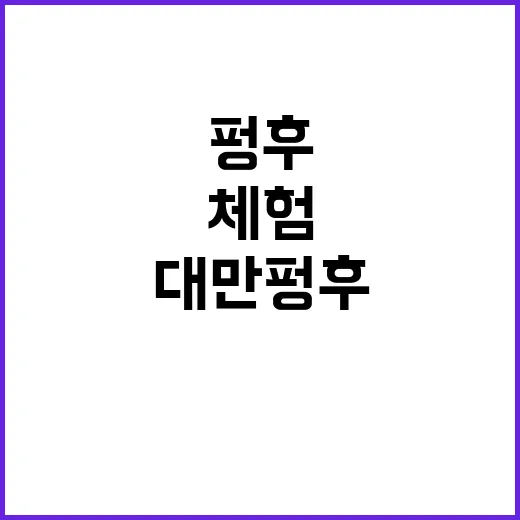 대만 펑후에서 놓치지 말아야 할 필수 체험