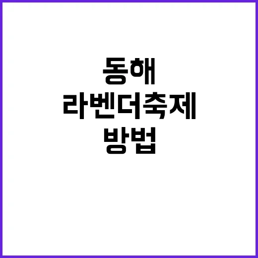 향기로운 여정: 동…