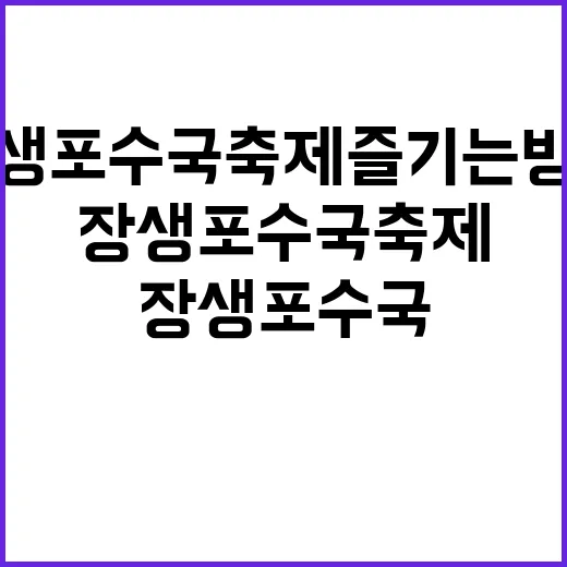 장생포 수국축제 즐…