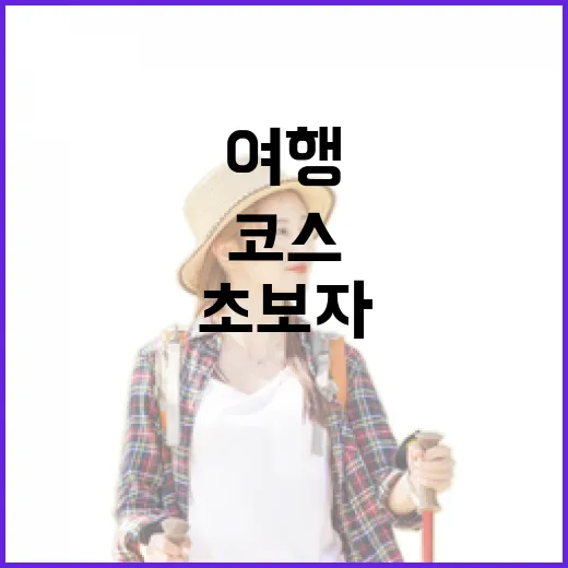 제주도여행 초보자가 동선 덜 꼬이게 코스 잡는 방법 - 요약