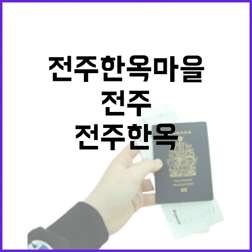 초보자를 위한 국내여행지 고르는 방법, 전주 한옥마을은 이렇게 돌면 덜 헤맵니다 - 요약