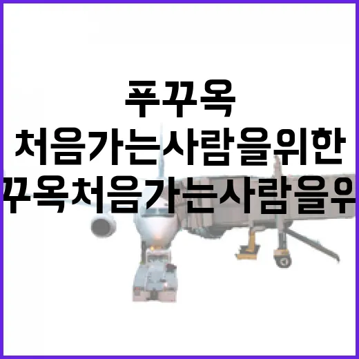 푸꾸옥 처음 가는 사람을 위한 위치 잡는 방법 - 요약