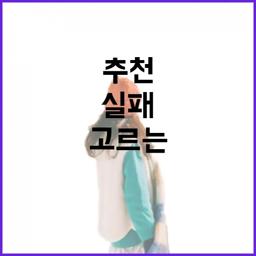 초보자를 위한 실패 적은 맛집추천 고르는 방법 - 요약
