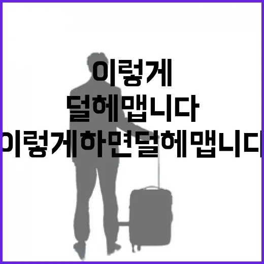 비행기예매 처음이라면 이렇게 하면 덜 헤맵니다 - 요약