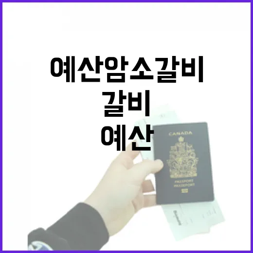 예산 암소갈비 가려면 이렇게 잡으면 덜 헤맵니다 - 요약