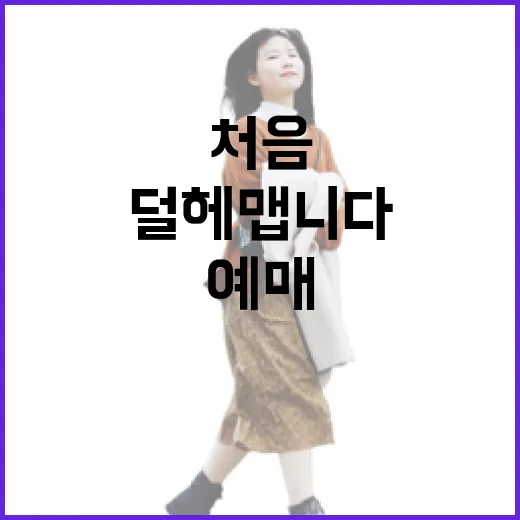 비행기예매 처음이라면 이렇게 잡으면 덜 헤맵니다 - 요약