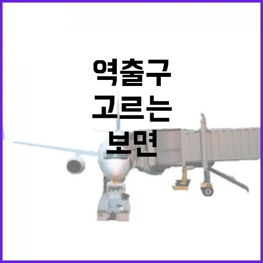 명동호텔 고르는 방법, 역 출구와 동선부터 보면 덜 헤맵니다 - 요약