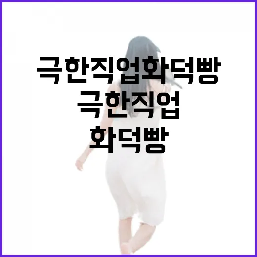 극한직업 화덕빵 찾아가려면 이렇게 동선 잡는 방법 - 요약