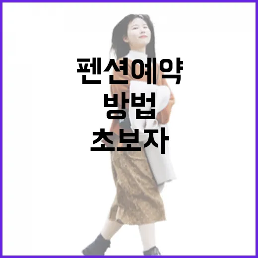 펜션예약 초보자를 위한 위치 확인과 동선 잡는 방법 - 요약