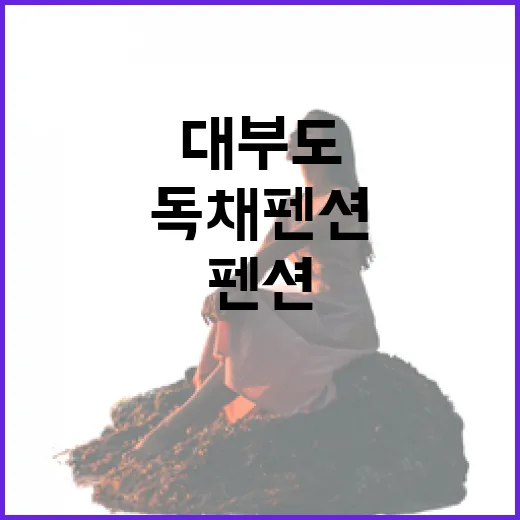 대부도독채펜션 고르는 방법, 길치도 덜 헤매는 위치 체크법 - 요약