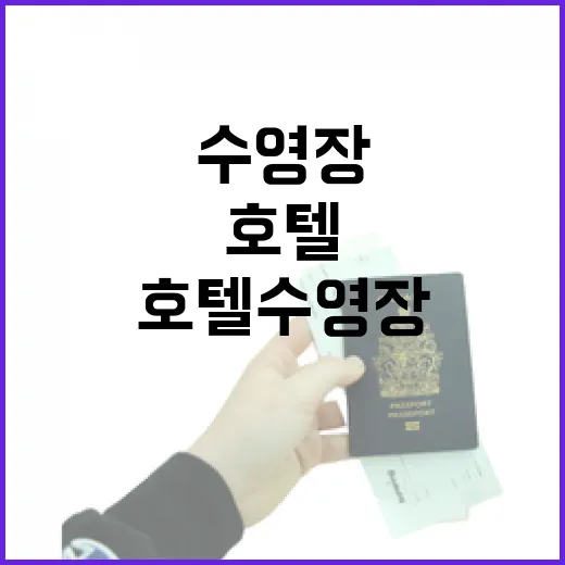 호텔수영장 처음 이용하려면 이렇게 움직이면 덜 헤맵니다 - 요약