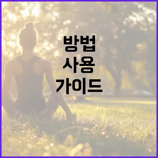 마운자로 사용하는 방법: 초보자를 위한 가이드 - 요약