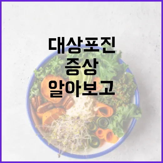 대상포진 증상을 알아보고 예방하는 방법 - 요약