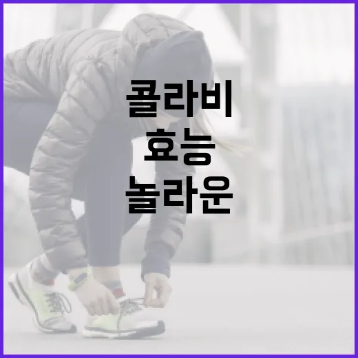 콜라비의 놀라운 효능과 활용 방법 - 요약