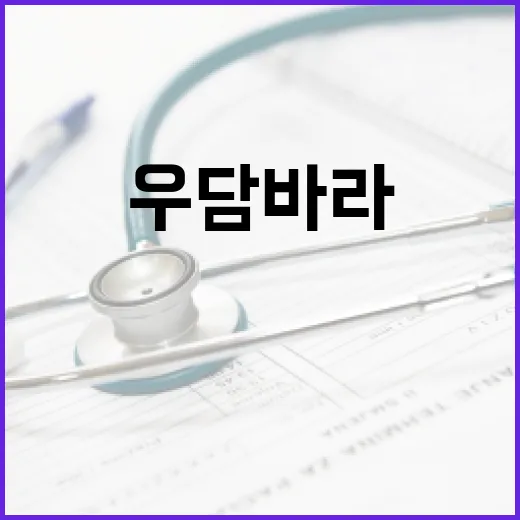 우담바라에 대해 알아보는 방법 - 요약