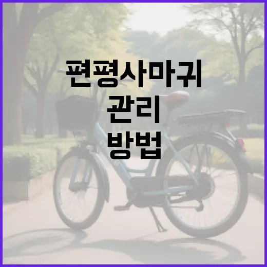 편평사마귀를 효과적으로 관리하는 방법 - 요약