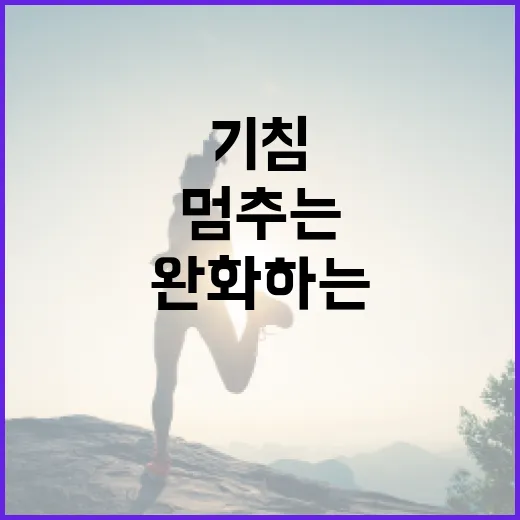 기침을 멈추는 방법: 건강하게 기침을 완화하는 팁 - 요약