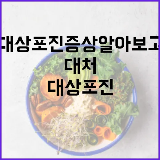 대상포진 증상 알아보고 대처하는 방법 - 요약