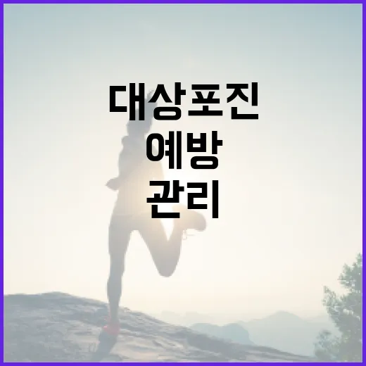 대상포진을 예방하고 관리하는 방법 - 요약