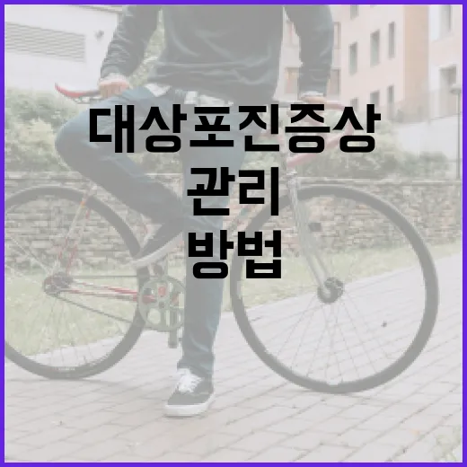대상포진 증상을 확인하고 관리하는 방법 - 요약