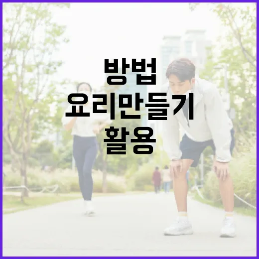 우베를 활용한 맛있는 요리 만들기 방법 - 요약