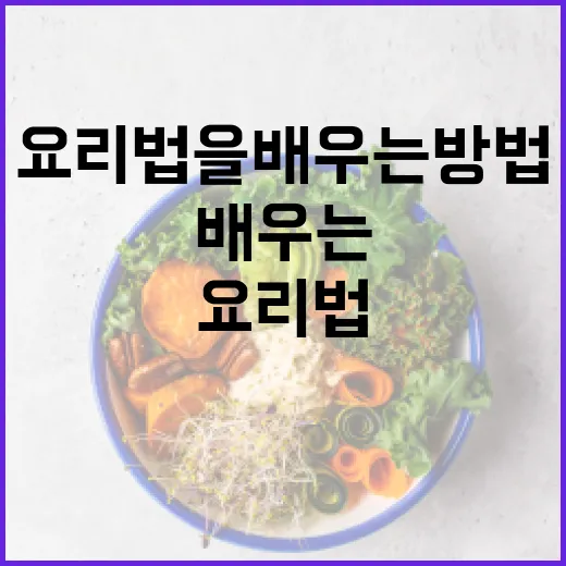 완벽한 우베 요리법을 배우는 방법 - 요약