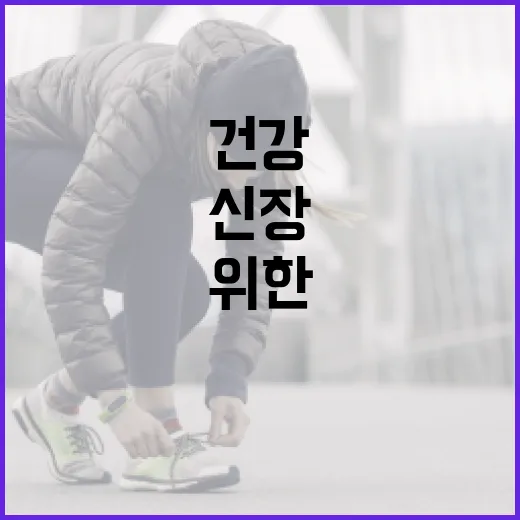 신장 건강을 위한 음식 선택, 이렇게 해보세요! - 요약