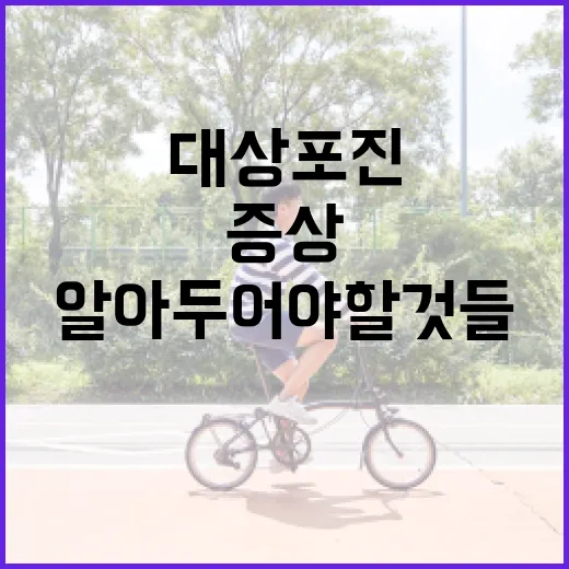 대상포진 증상과 알아두어야 할 것들 - 요약