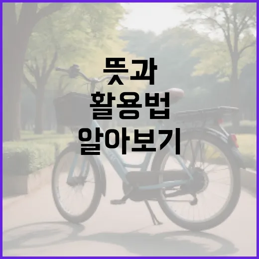 우베의 뜻과 활용법, 알아보기 - 요약