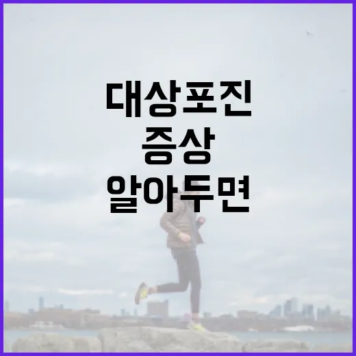대상포진 증상과 대처법, 알아두면 유용한 정보들 - 요약