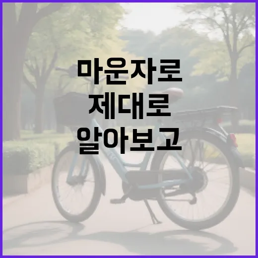 마운자로 가격 알아보고 제대로 활용하는 방법 - 요약