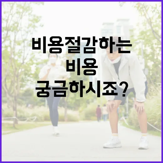 마운저로 비용 절감하는 방법, 궁금하시죠? - 요약