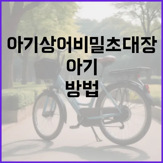 아기상어 비밀초대장 만드는 방법, 이건 꼭 알아야 해요! - 요약