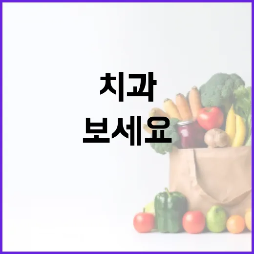 근처치과 고르는 방법, 급할 때도 덜 헤매려면 이렇게 보세요 - 요약