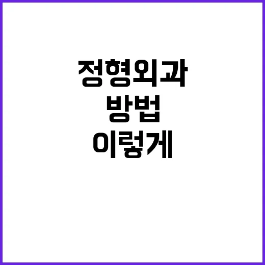 정형외과 처음 가려면 이렇게 준비하는 방법 - 요약