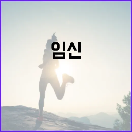 임신 확인하는 방법과 병원 가는 시기, 초보자를 위한 첫 단계 - 요약