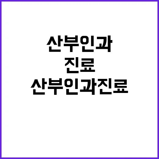 초보자를 위한 산부인과 진료 편하게 받는 방법 - 요약
