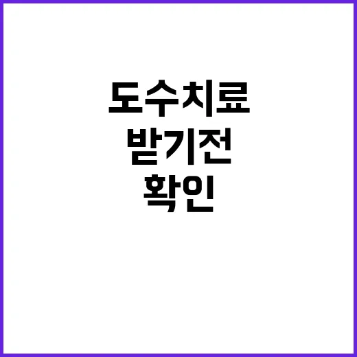 도수치료 처음 받기 전 확인하는 방법 - 요약