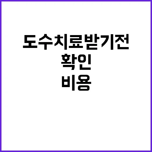 도수치료 받기 전 확인하는 방법, 비용과 횟수까지 현실적으로 보기 - 요약