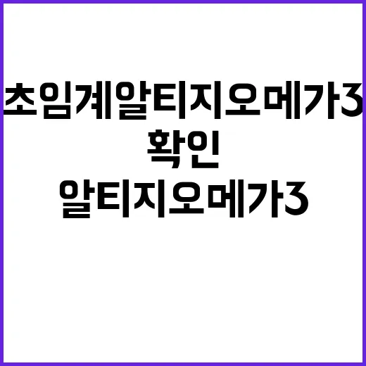 초임계알티지오메가3 고르려면 이렇게 확인하세요 - 요약