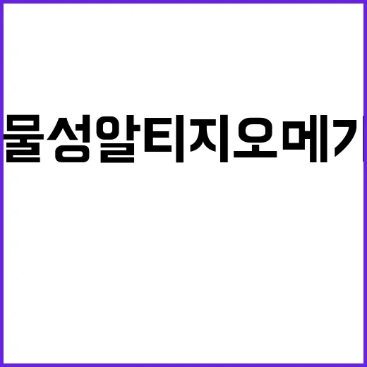 식물성알티지오메가3 고르는 방법, 생선 냄새 없이 EPA·DHA 챙기려면 - 요약
