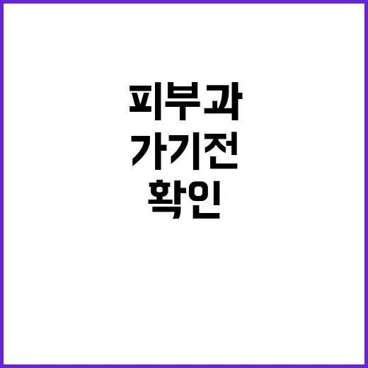 아이디피부과 처음 가기 전 확인하는 방법 - 요약