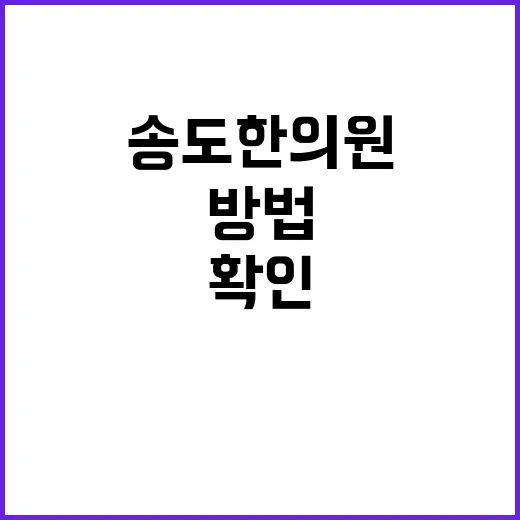 송도한의원 고르려면 이렇게 확인하는 방법 - 요약