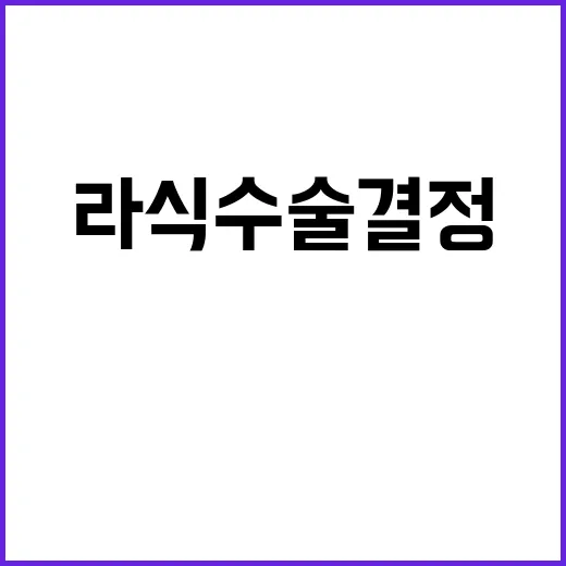 라식수술 결정하기 전 확인하는 방법, 검사표에서 봐야 할 것들 - 요약